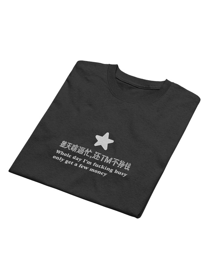 WHOLE DAY I"M BUSY T-SHIRT product image (2)