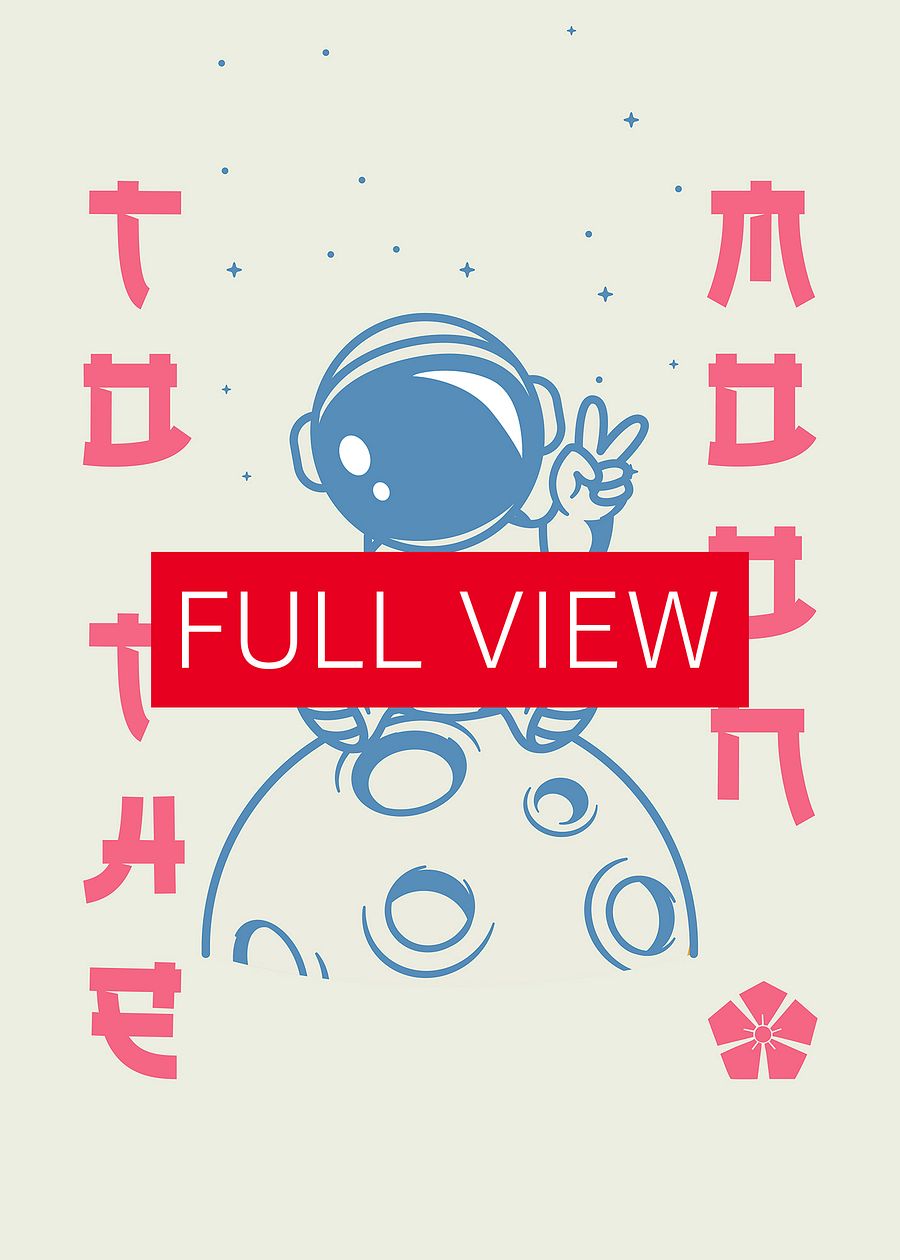 Anime poster: To the Moon — vaporwave poster, sport/space poster, manga art print, Japanese space wall art, Japan poster, 80s print product image (3)