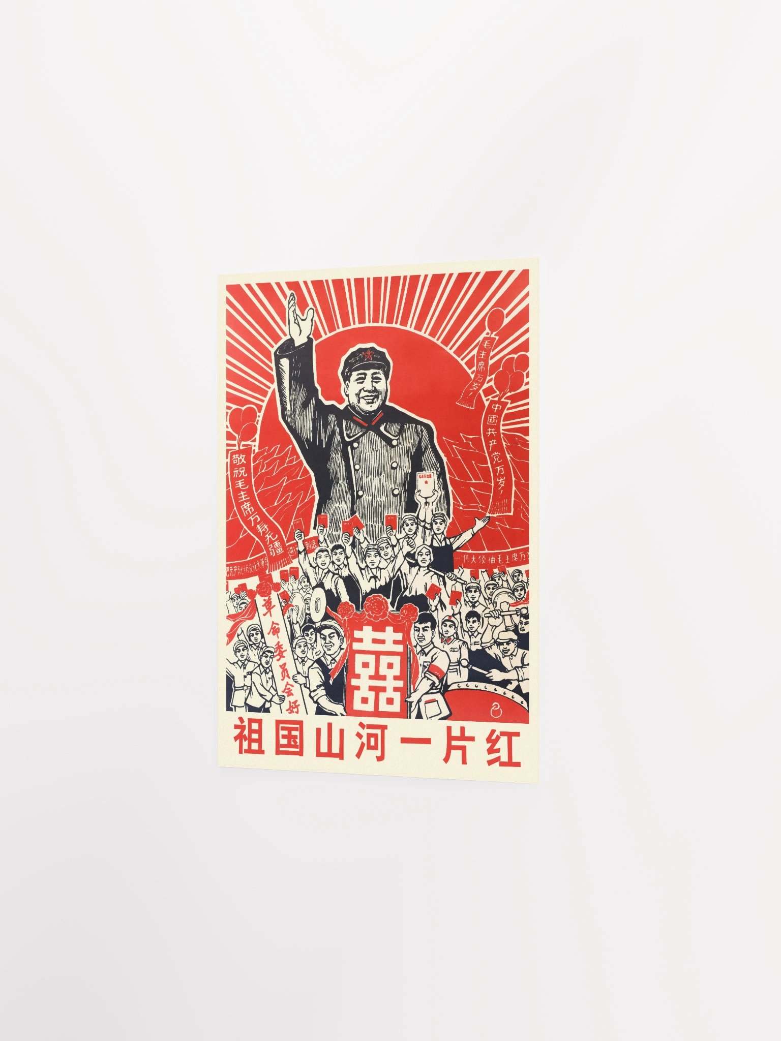 Chinese Revolutionary Landscape Art, 1960s — Mao Zedong Poster product image (8)