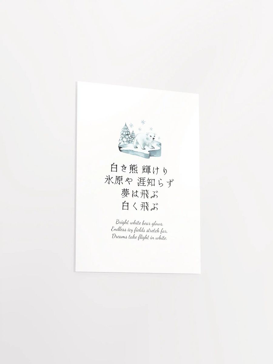 Japanese Polar Bear Nursery Wall Art for Girls Bedrooms product image (10)