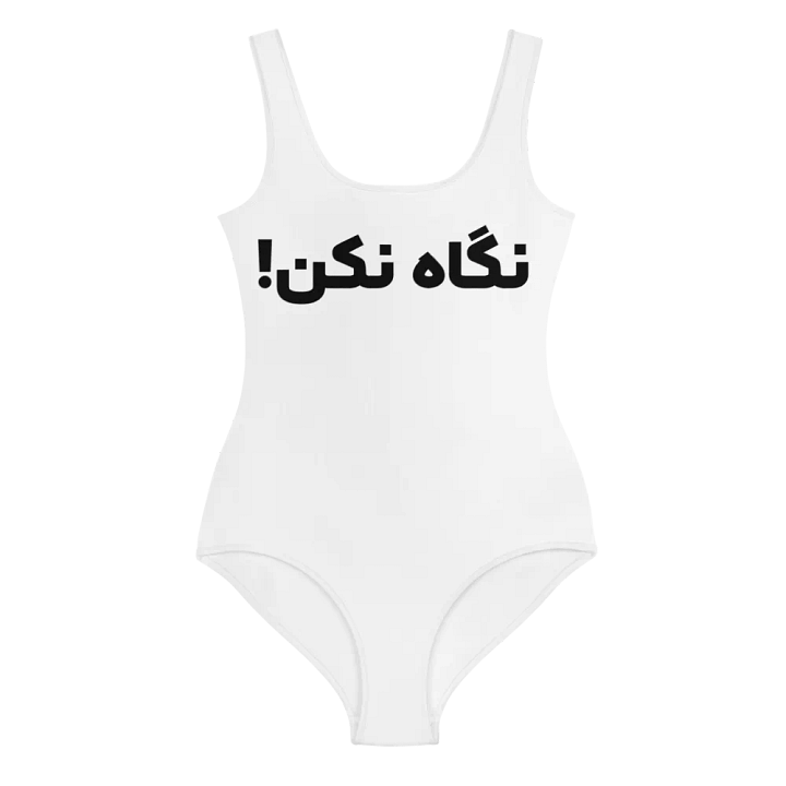 Women's swimwear with Iranian design (نگاه نکن) product image (1)