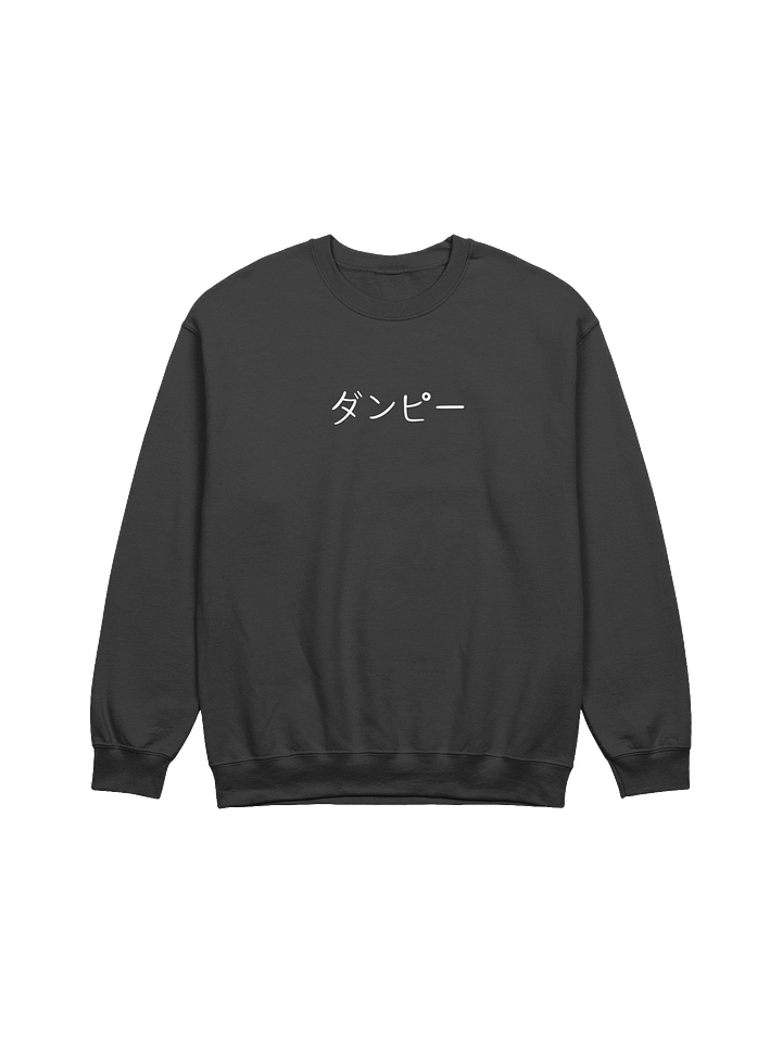 Dumpy Sweatshirt product image (1)