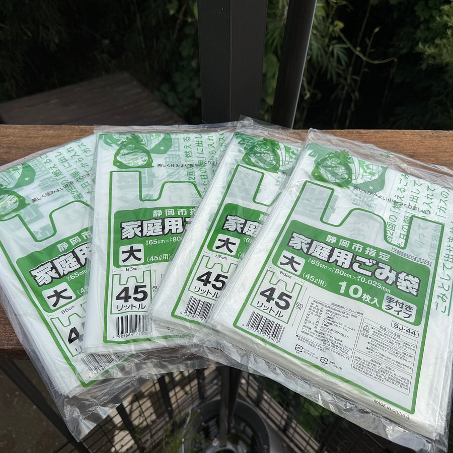 🎎 Japacks SJ-44 45L Shizuoka City Trash Bags – 40 Official Japanese-Style House product image (3)