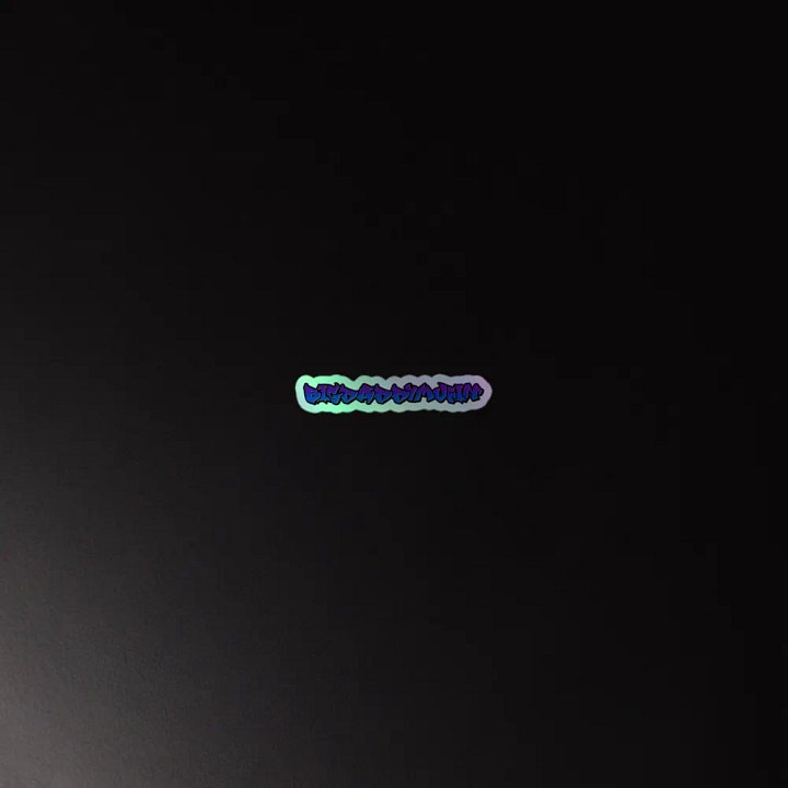 Mufin name stickers product image (2)