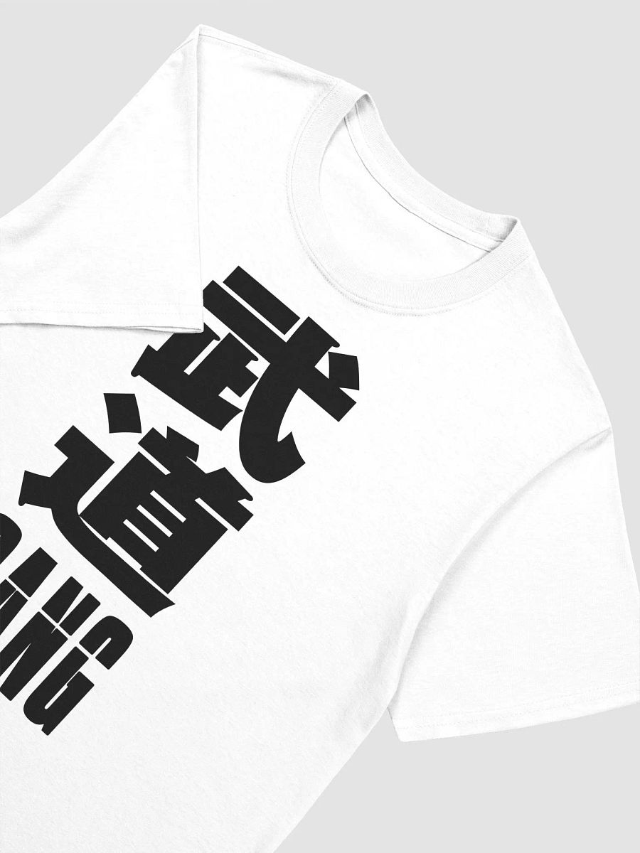 Budo Gang Martial Arts T-shirt product image (4)