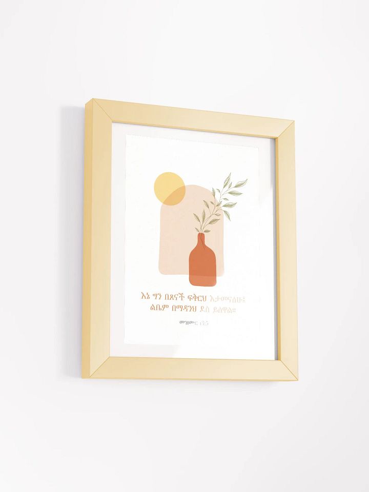 'Psalms 13:5' Poster product image (1)