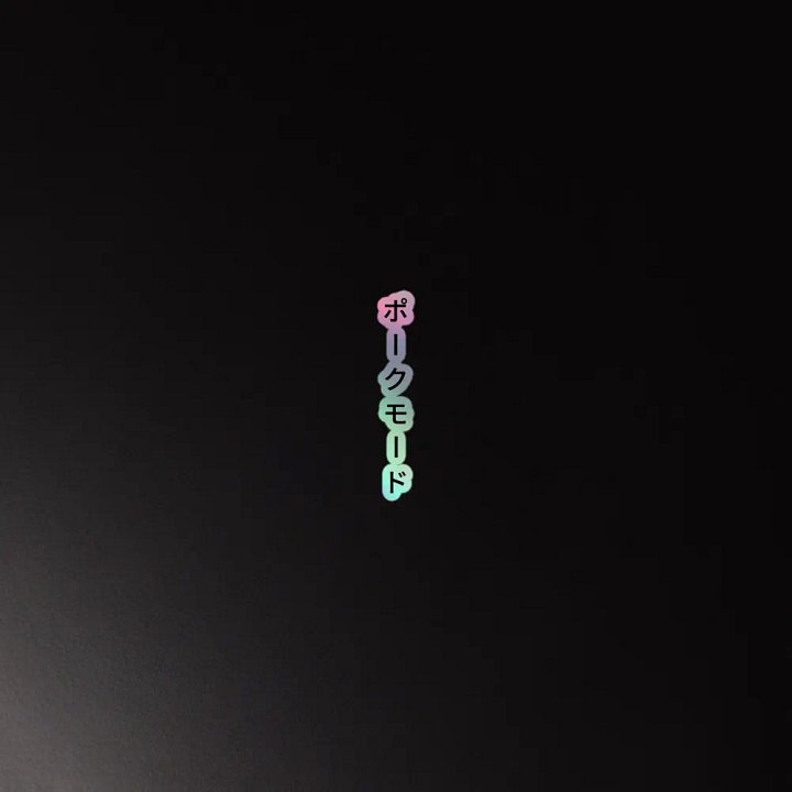 PORK MODE HOLO STICKER product image (4)