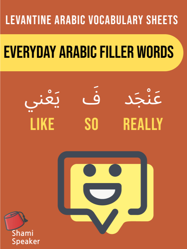 Everyday Filler Words You MUST KNOW in Levantine Arabic to Sound Native product image (1)