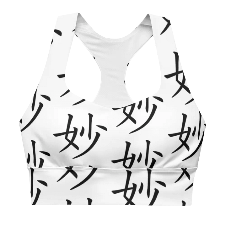 So Sutle Longline Sports Bra product image (2)