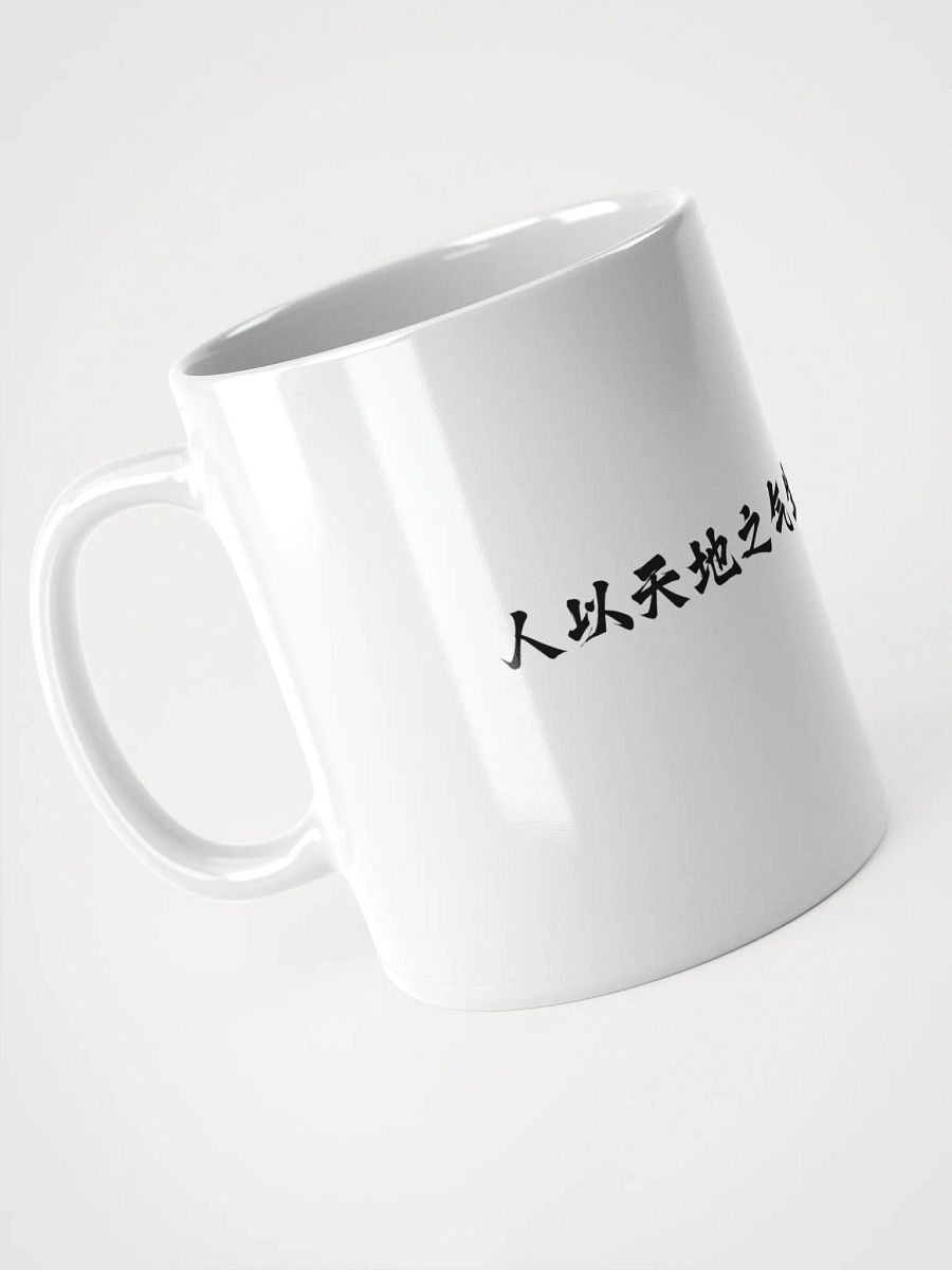 中医文化陶瓷杯 - 白色 - 人以天地之气生，四时之法成 product image (3)
