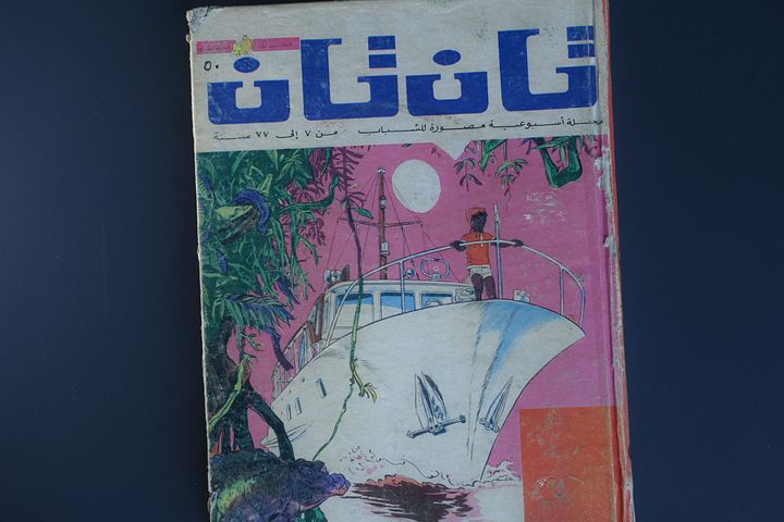 مجلد مجلة تان تان 1977 product image (2)