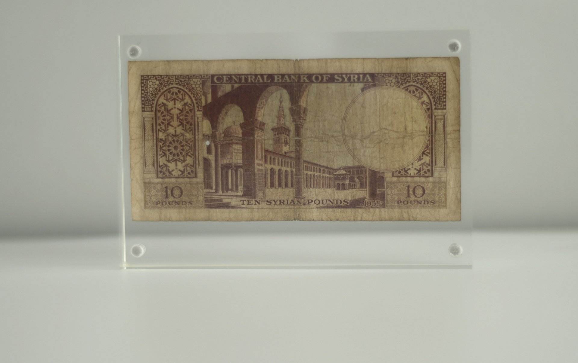 من المصرف المركزي السوري ورقة نقدية بقيمة 10 ليرات 1958 product image (6)