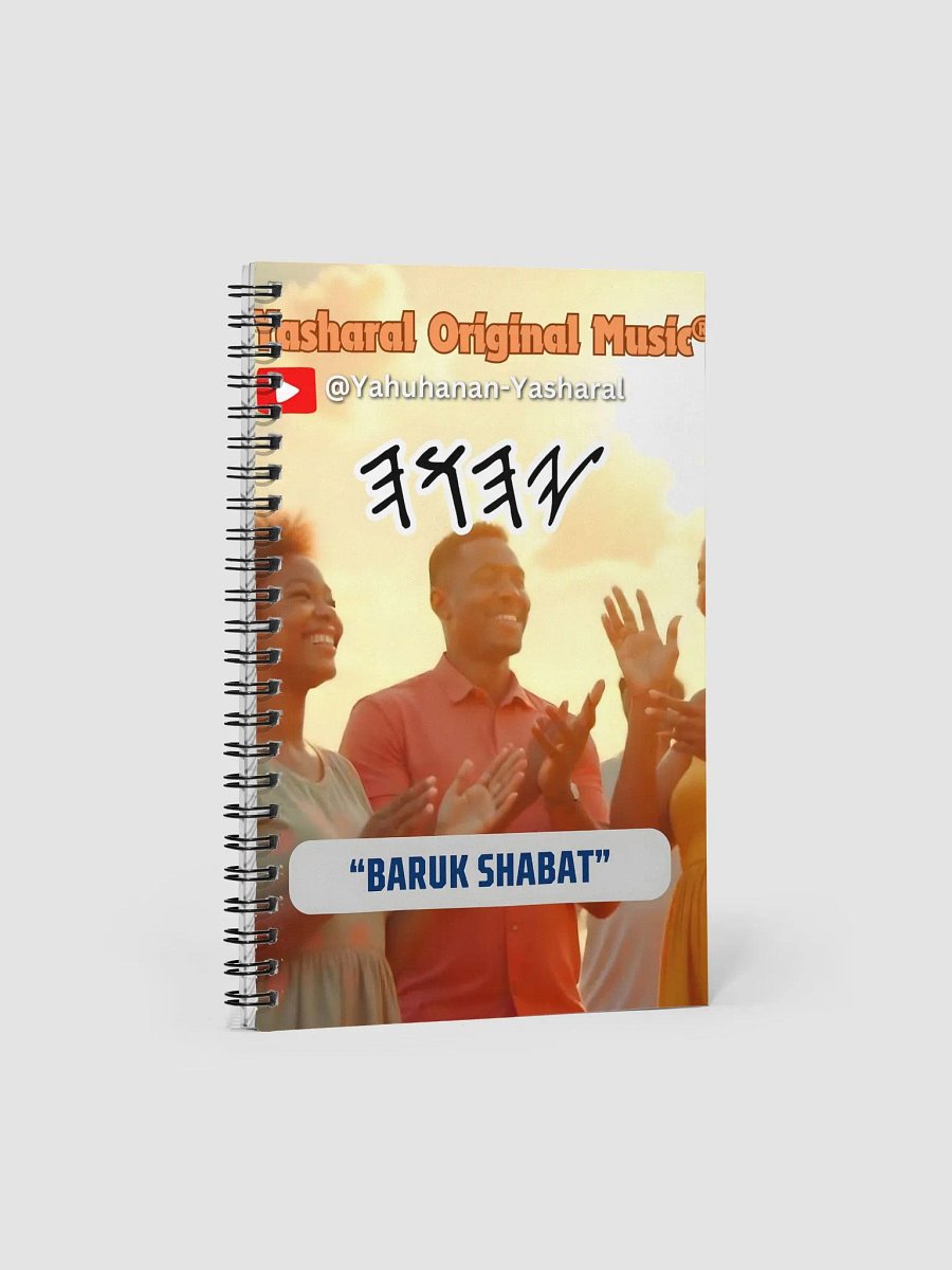 Yasharal Original Music: Baruk Shabat Notebook product image (3)