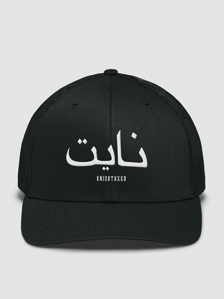 Arabic Hat product image (1)
