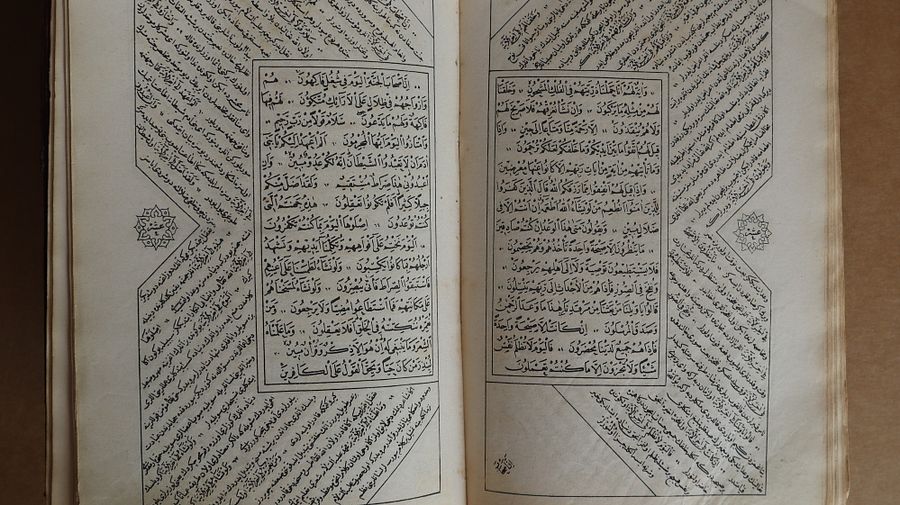 نسخة مطبوعة من المصحف الشريف عام 1878 product image (6)