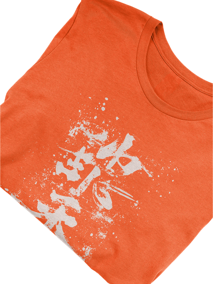 Japanese Calligraphy T-Shirt, Kanji Print Design product image (8)