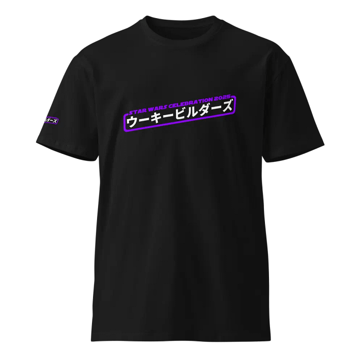 SWC Wookiee Builder T-Shirt (Unisex) product image (1)