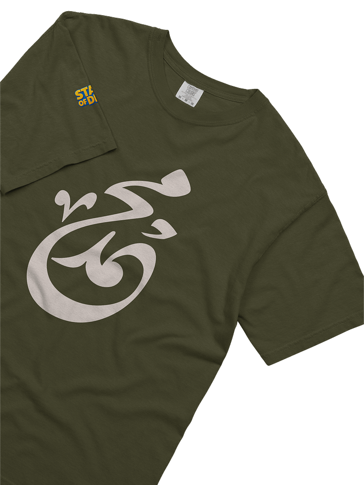Muhammad ﷺ | The Beloved of Allah product image (1)
