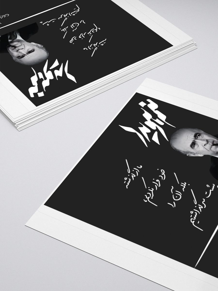 Manam Hoveyda - Stickers product image (4)