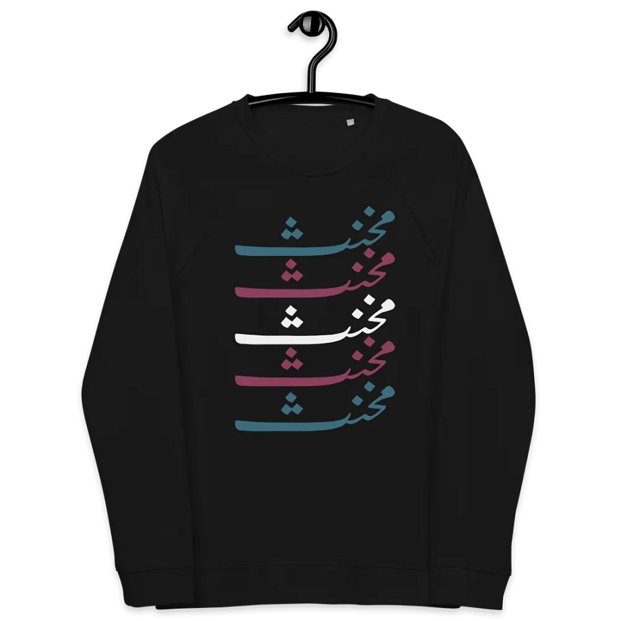 مخنث product image (7)