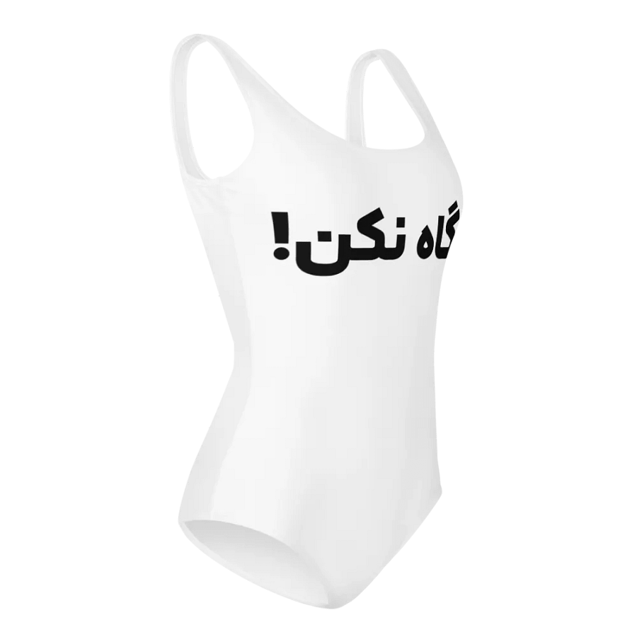 Women's swimwear with Iranian design (نگاه نکن) product image (4)