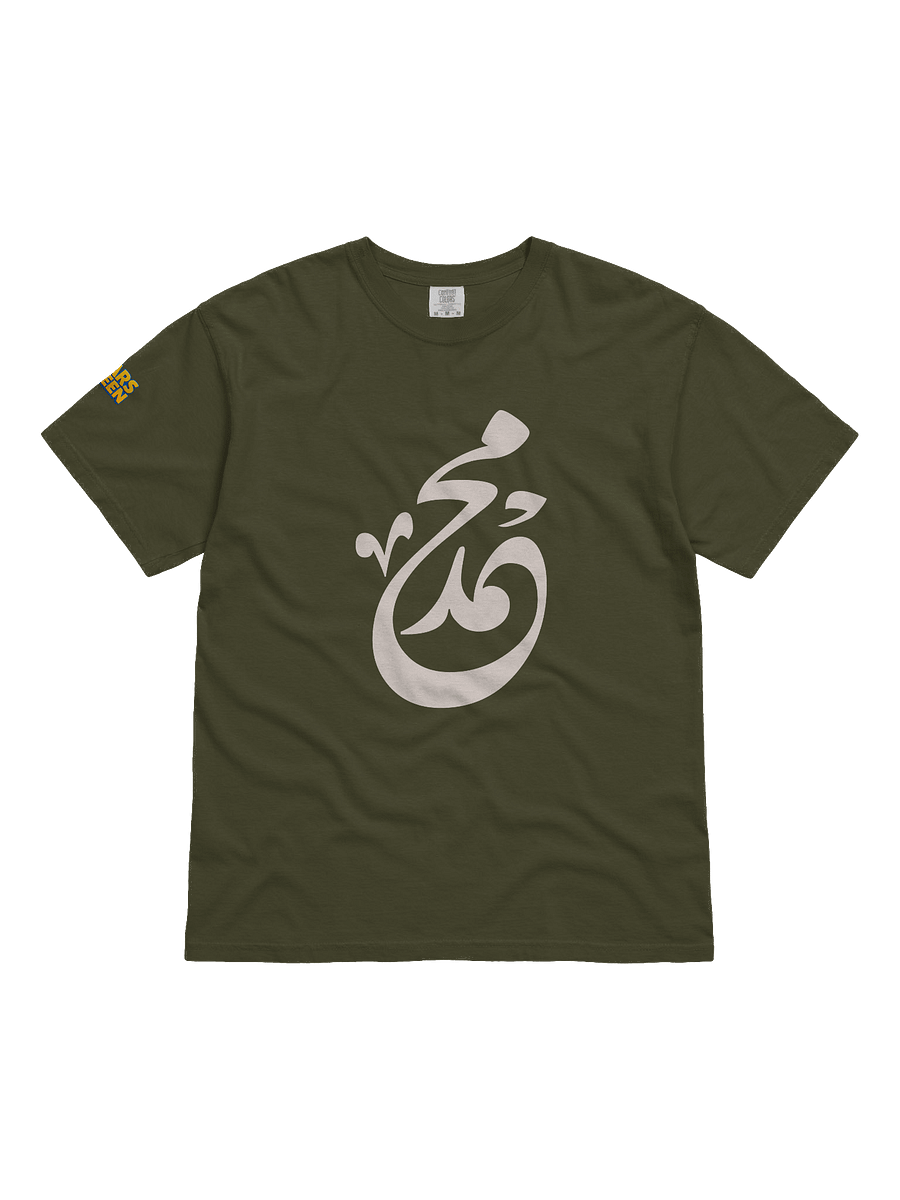 Muhammad ﷺ | The Beloved of Allah product image (2)