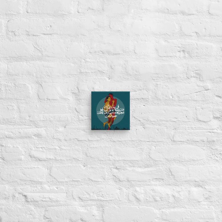 الحب في بلادي product image (16)
