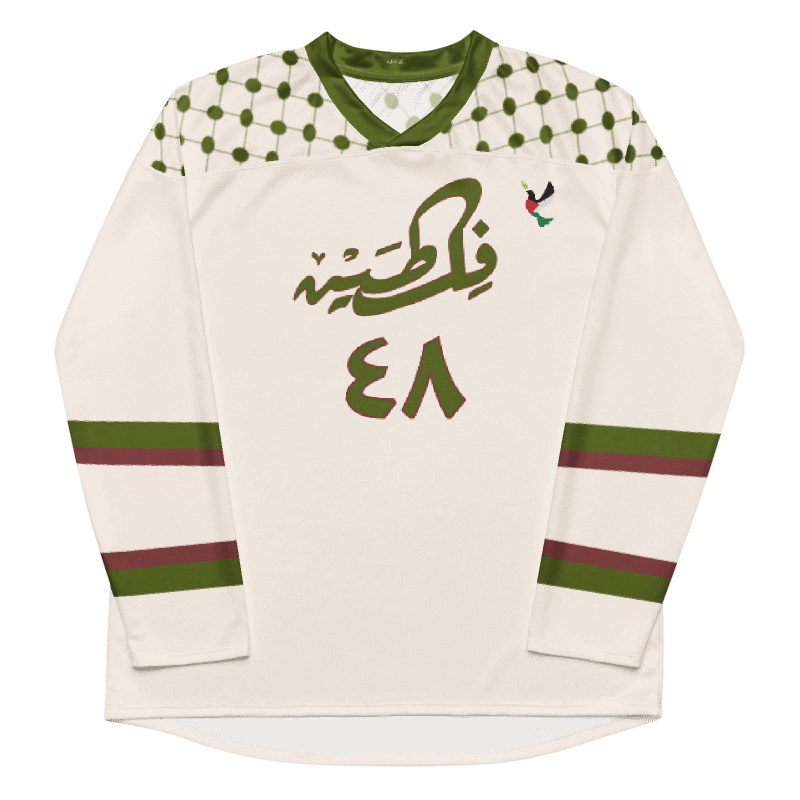 Palestine Nude Oversized Jersey product image (1)