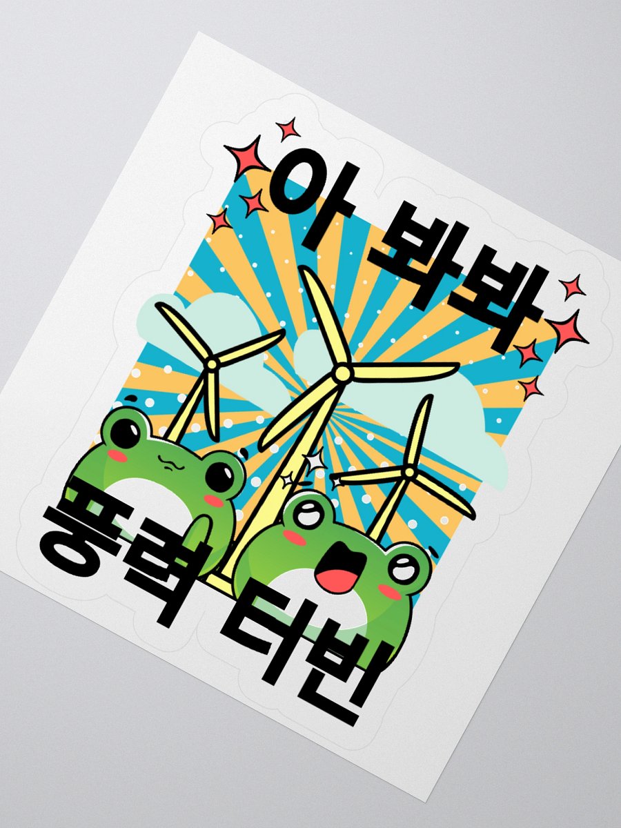 Kawaii Wind Frogs Sticker product image (5)