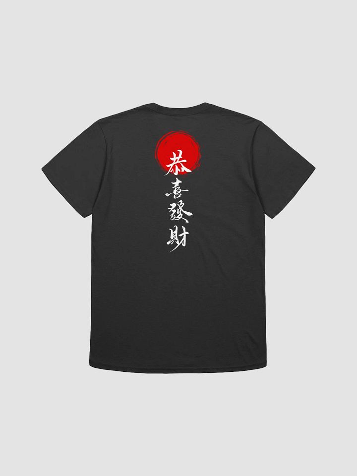 Rising Sun Japanese Character Tee (anime) product image (4)