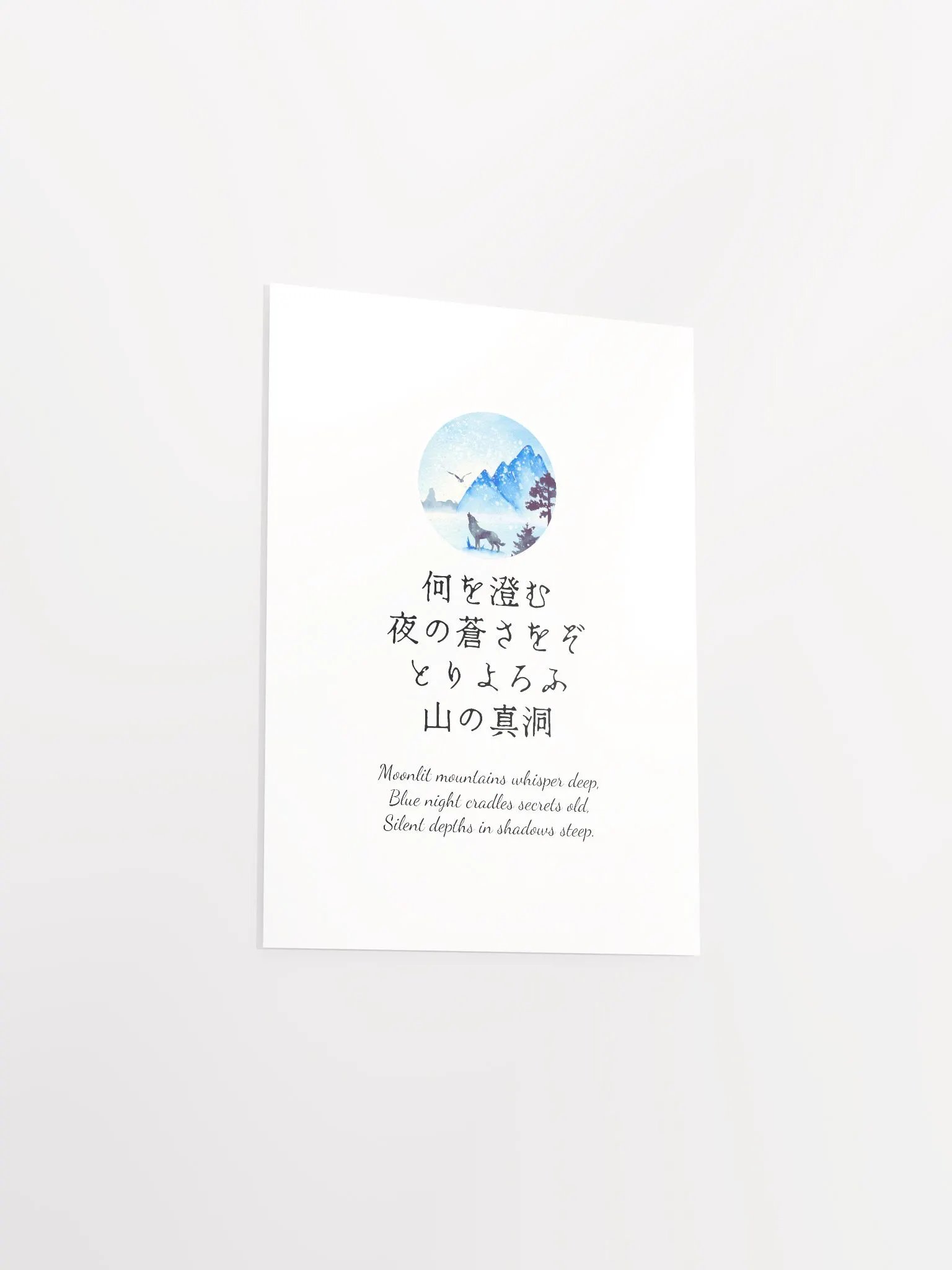 Japanese Night Wolf Nursery Wall Art for Girls Bedrooms product image (10)