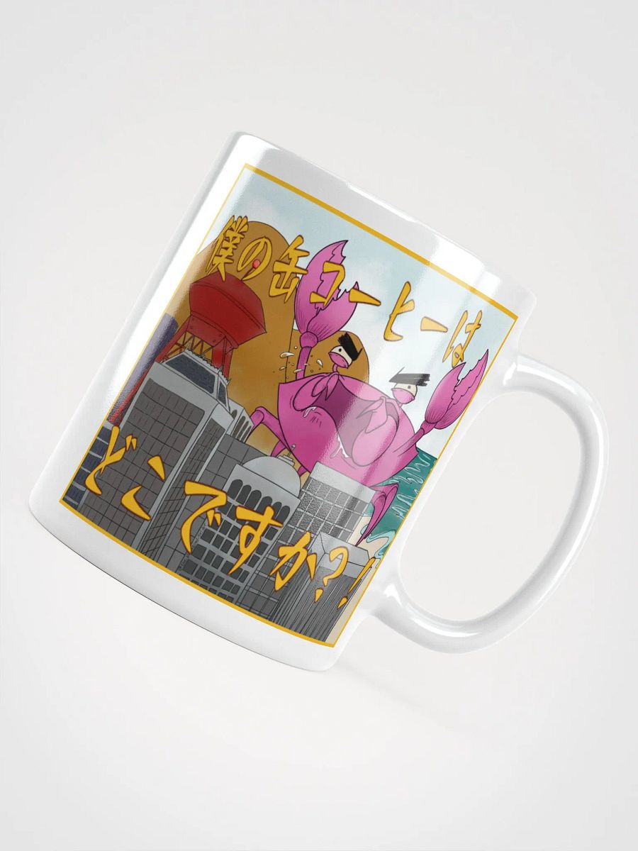 WHERE'S MY CAN OF COFFEE?! product image (7)