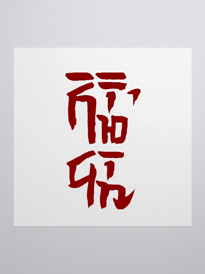 Henken Xi'an Sticker product image (1)