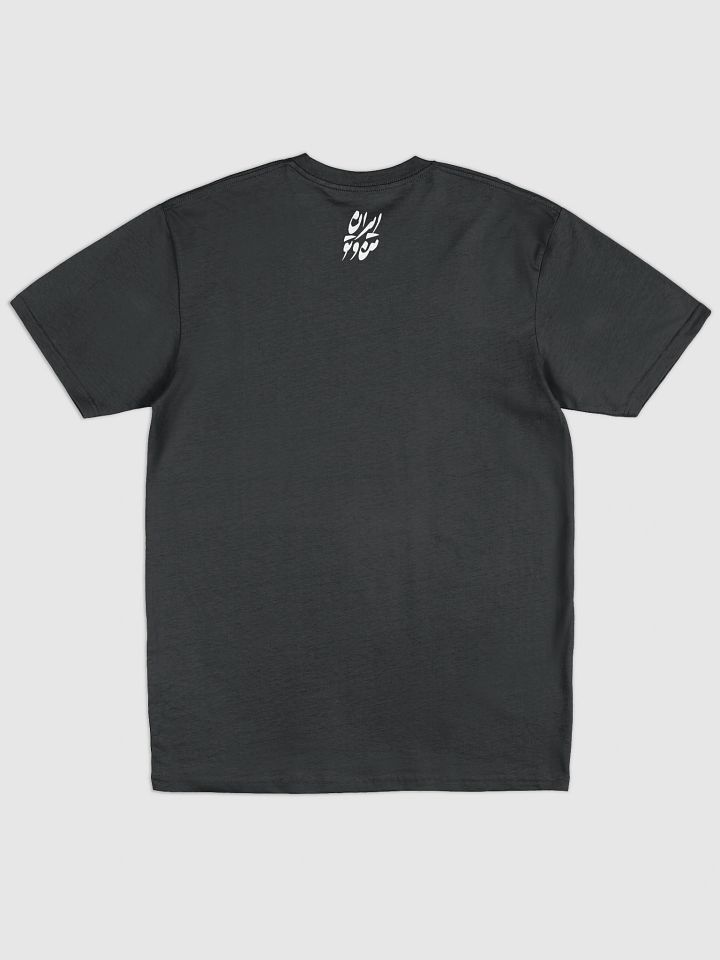 From the Pages of History: Iranian Women - Men's Premium T-Shirt product image (2)