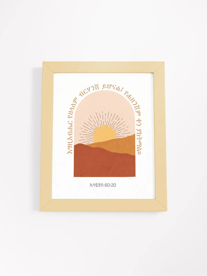 Isaiah 60:20 Framed Poster product image (1)