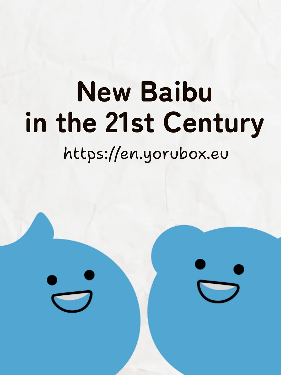 Stickers | New Baibu in the 21st Century | 001 product image (2)