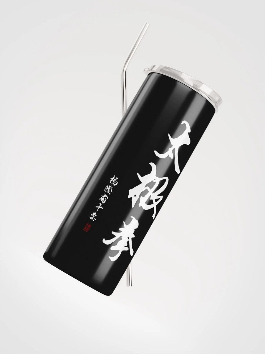 Taiji Quan Calligraphy - Tumbler product image (4)