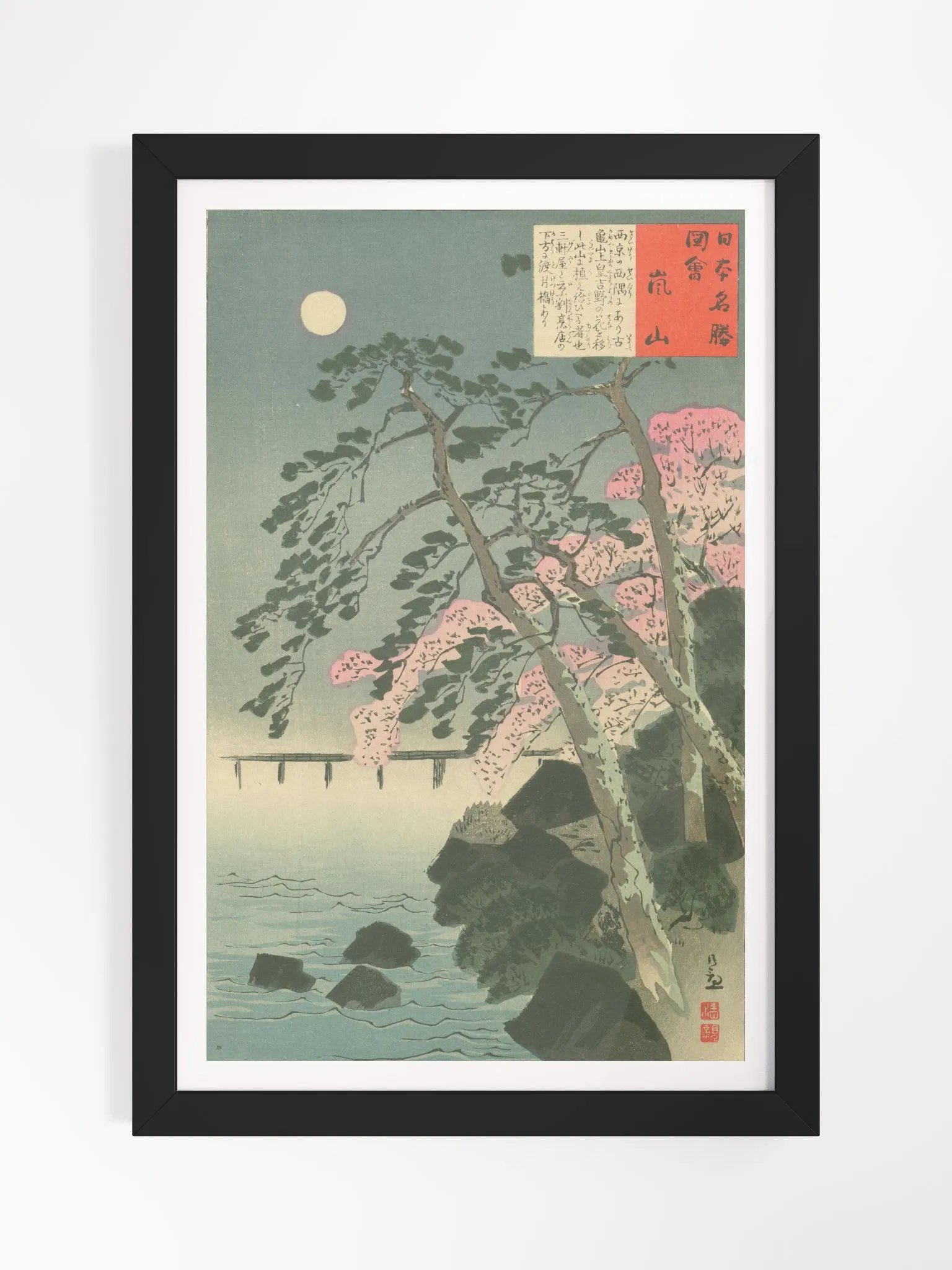 Arashiyama - Kobayashi Kiyochika product image (1)