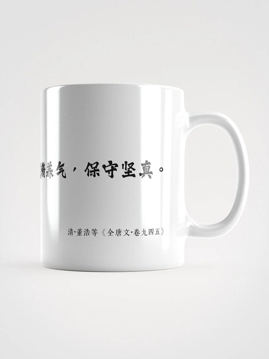中医文化陶瓷杯 - 白色 - 精是吾神，气是无道，藏精养气，保守坚真。 product image (1)