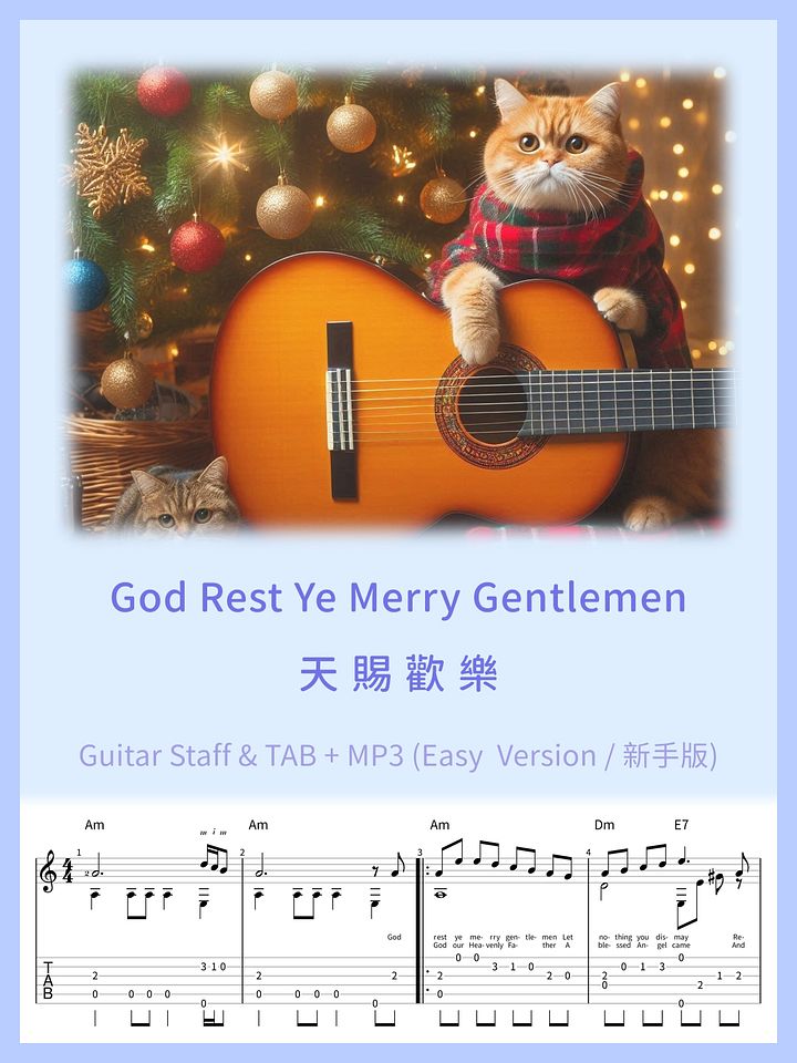 天賜歡樂(簡單版) / God Rest Ye Merry Gentlemen (Easy Version) [PDF+MP3] product image (1)