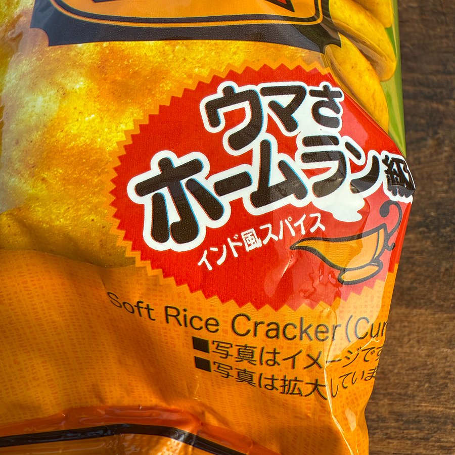 🎎 Kameda Curry Sen Rice Crackers – Japanese Soft Senbei Snack 125g Bag product image (5)