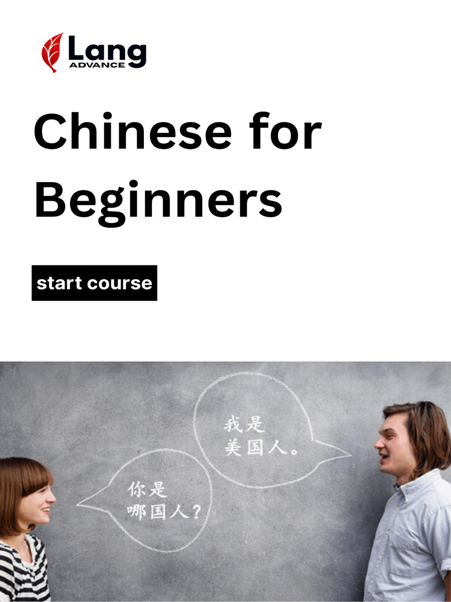 Chinese for Beginners: Learning Conversational Chinese (Fully Romanized and Free Online Audio) product image (1)