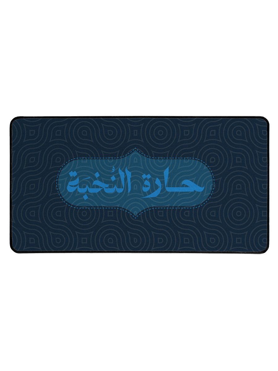 بساط مكتب النّخبة product image (1)