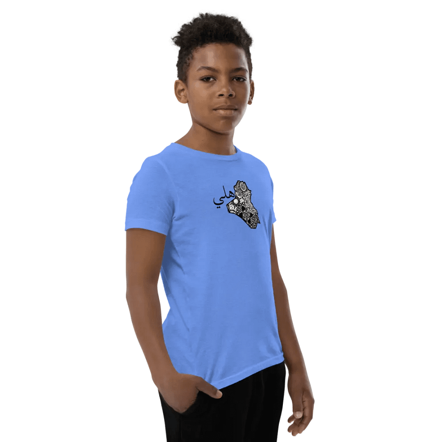 Iraqi Map and the word هلي (Family) Youth Tee product image (9)