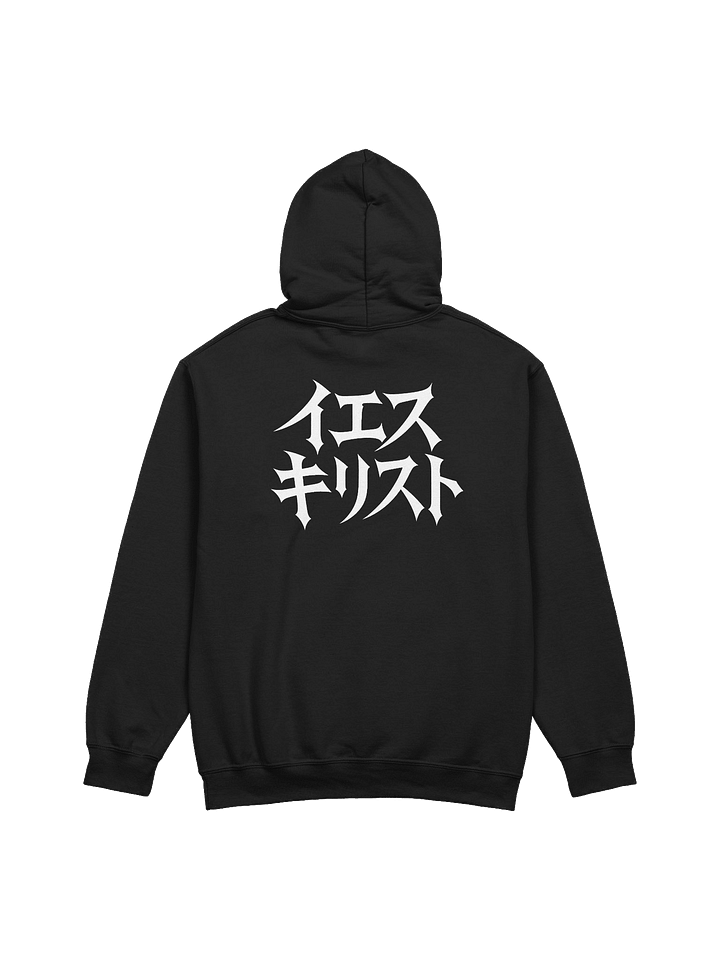 Jesus in Japanese Hoodie product image (1)