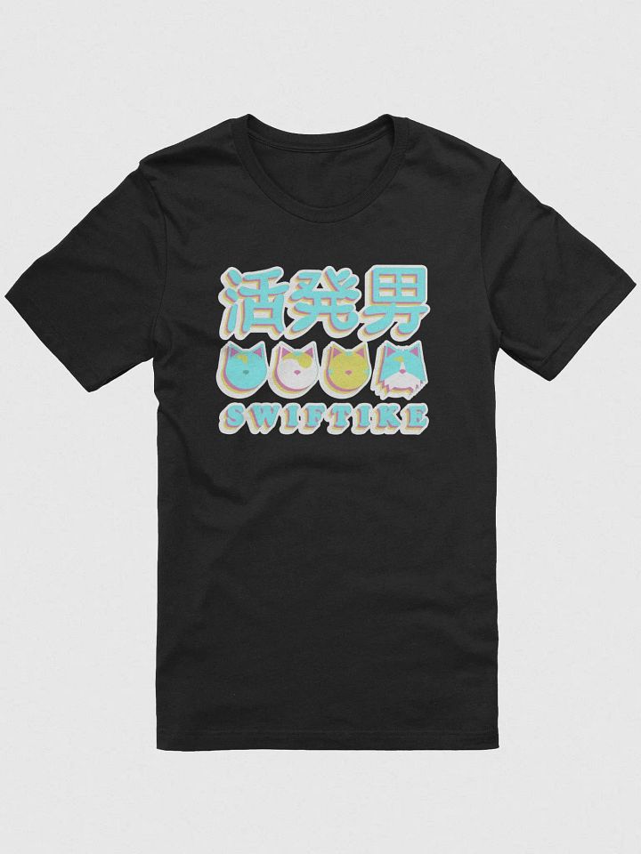 Ike Brite Tee product image (2)