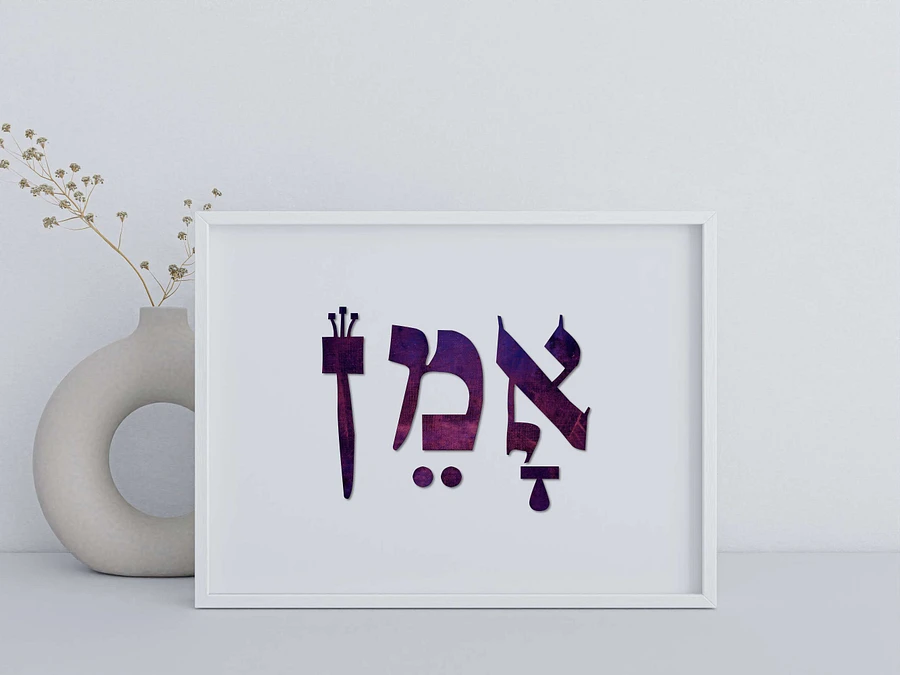 Amen (אמן) - Hebrew Wall Art in Purple, Violet Canvas product image (4)