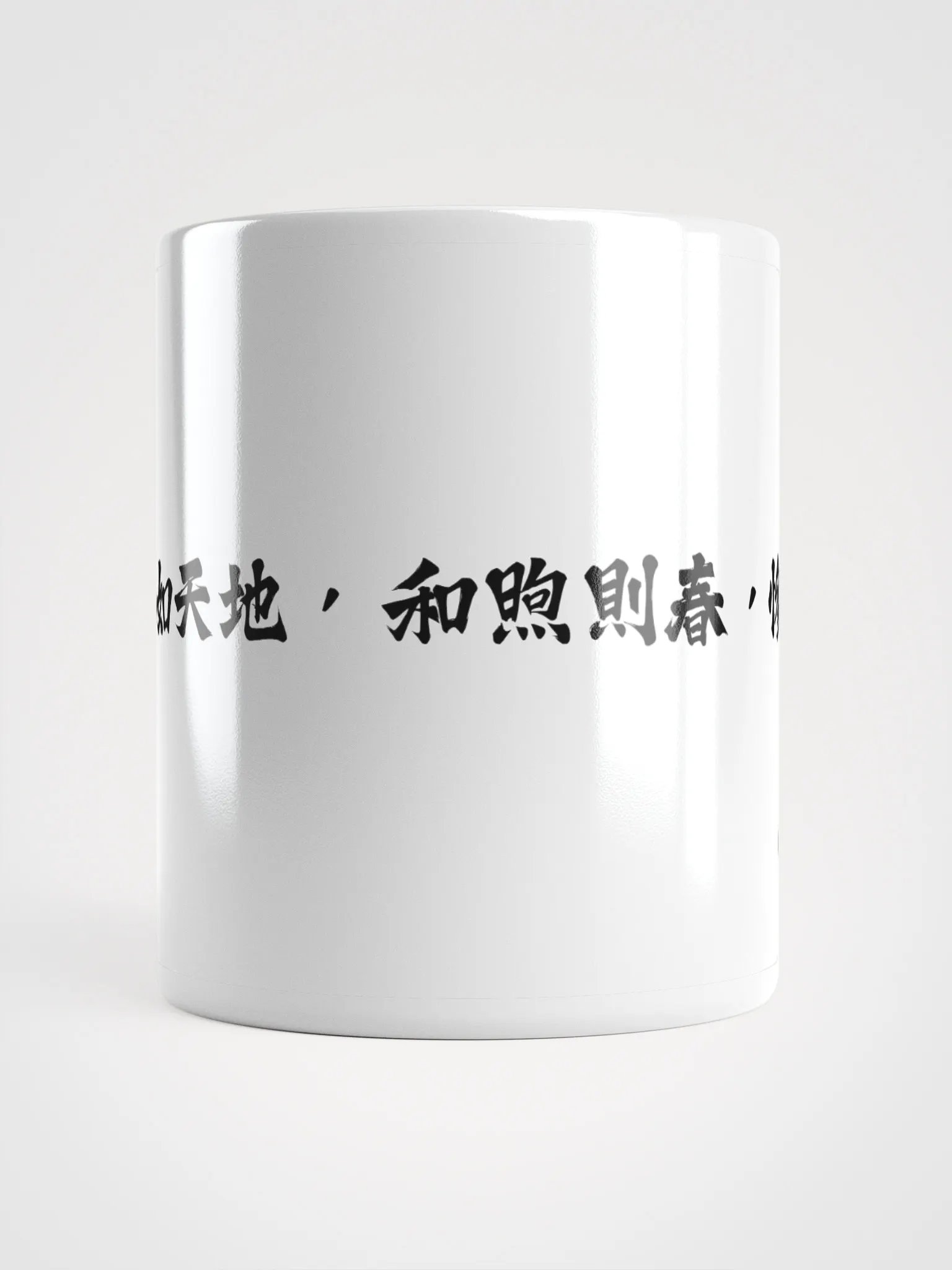 中医文化陶瓷杯 - 白色 - 人生如天地，和煦则春，惨郁则秋。 product image (5)