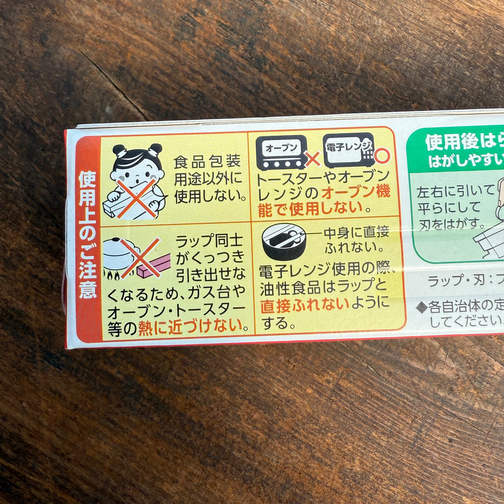 🎎 Japanese Kureha Krewrap Plastic Food Wrap 22cm × 20m (3 Rolls) – Free Shipping product image (5)