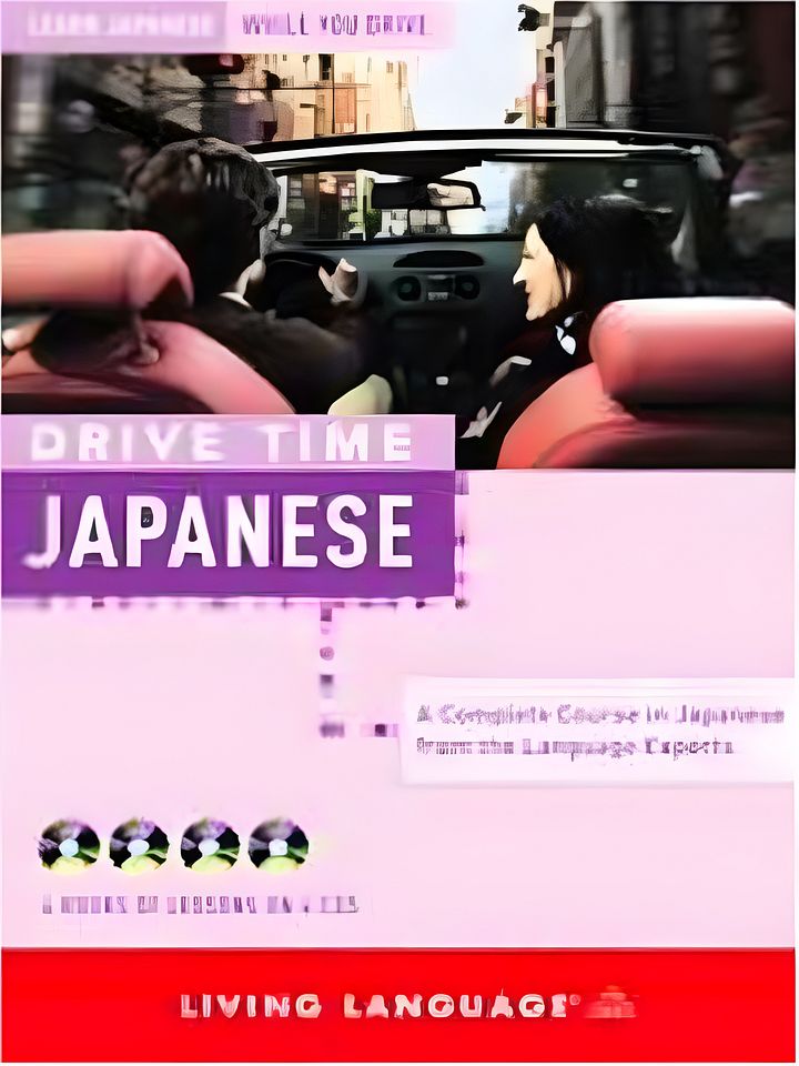 Drive Time: Japanese (CD) product image (1)